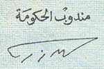 Abdelkrim Lazek signature