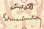Edmond Spitzer signature