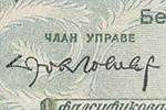 Jovan Lovčević signature